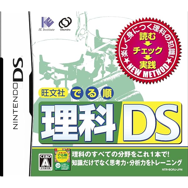 Amazon | 数学マスターDS | ゲームソフト
